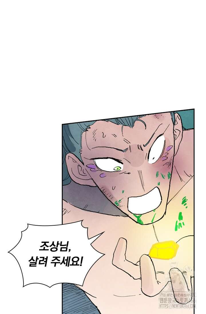 성무신결 786화 38