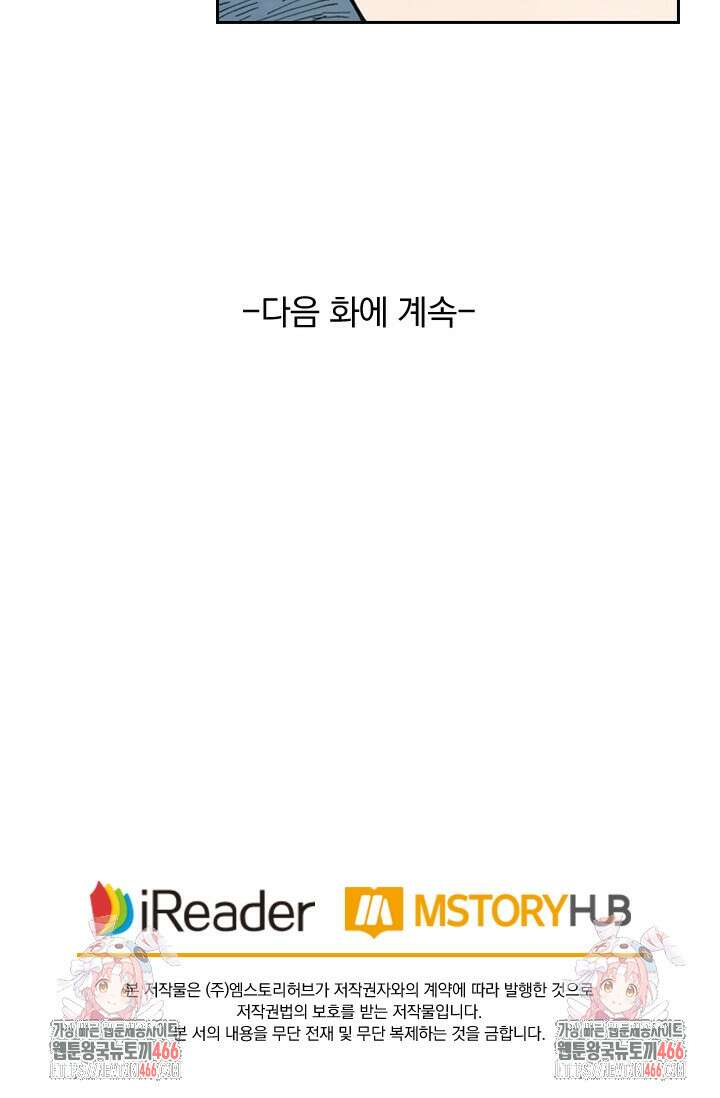 성무신결 786화 39