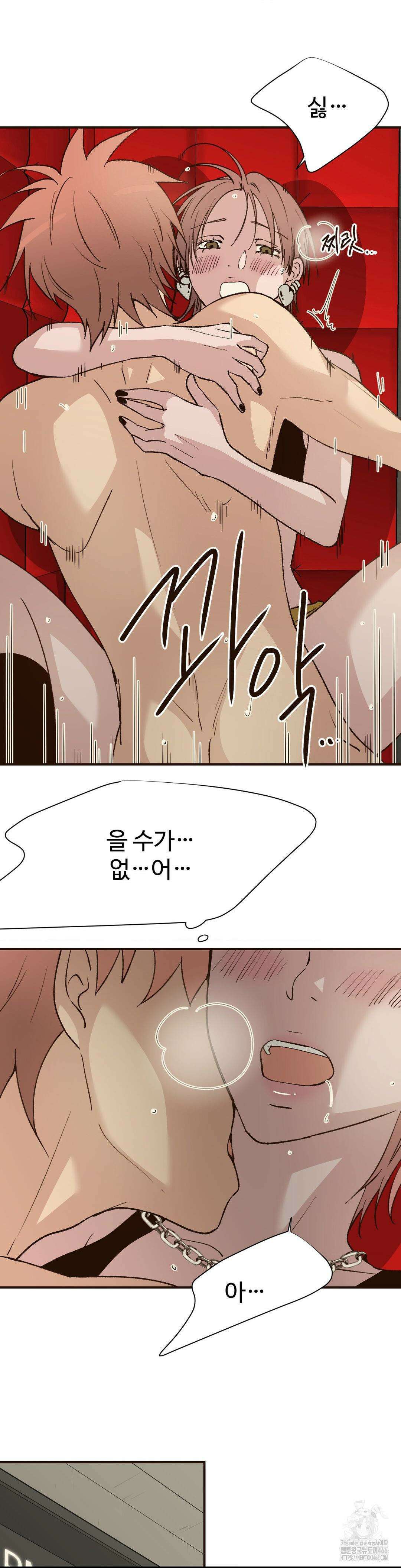 죄의 색 : 순결한 죄2 7화 5