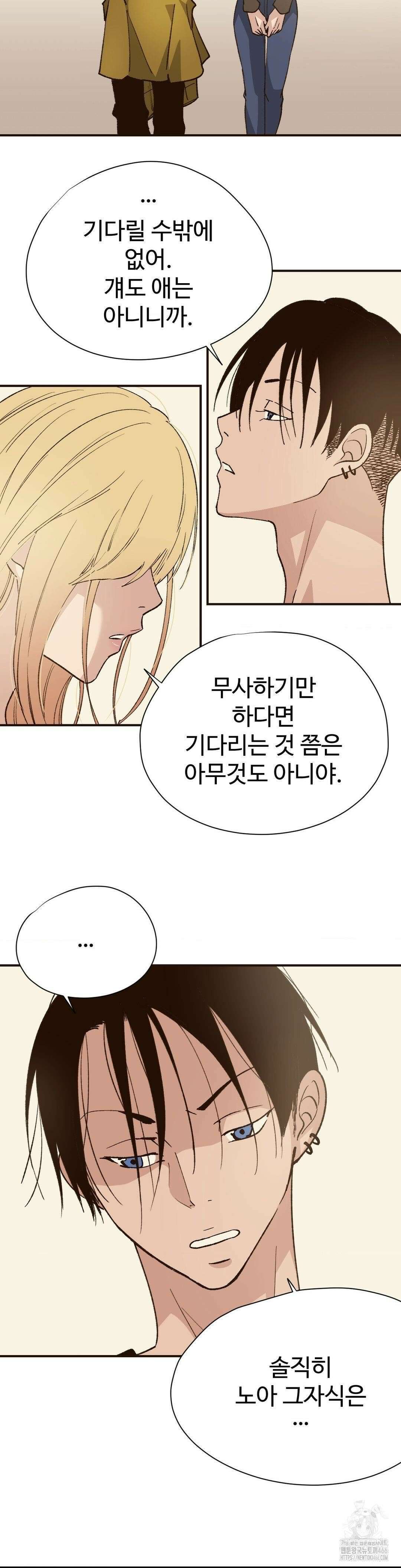 죄의 색 : 순결한 죄2 7화 8
