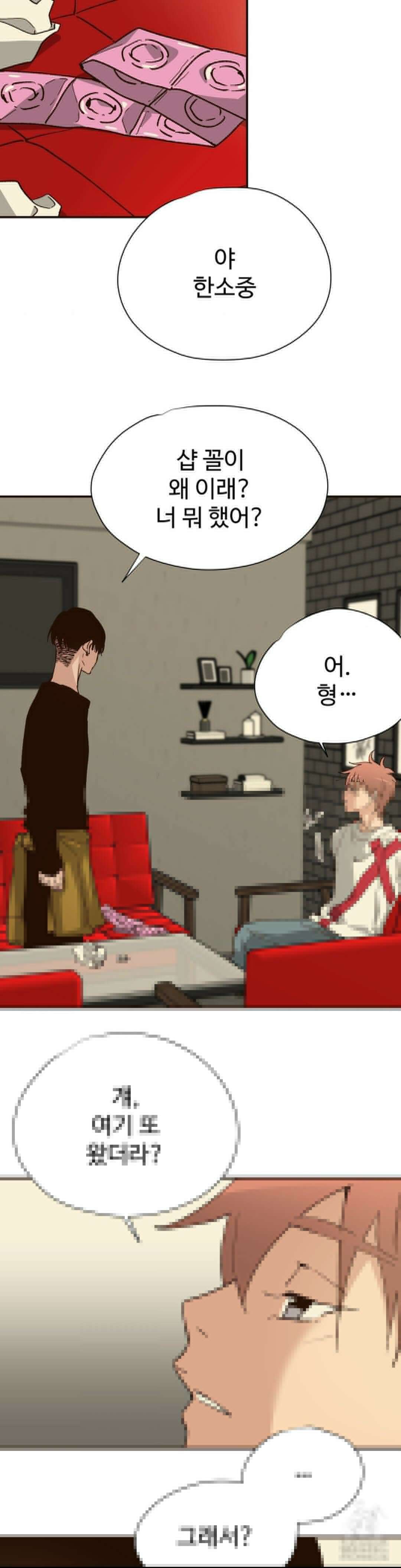 죄의 색 : 순결한 죄2 7화 11