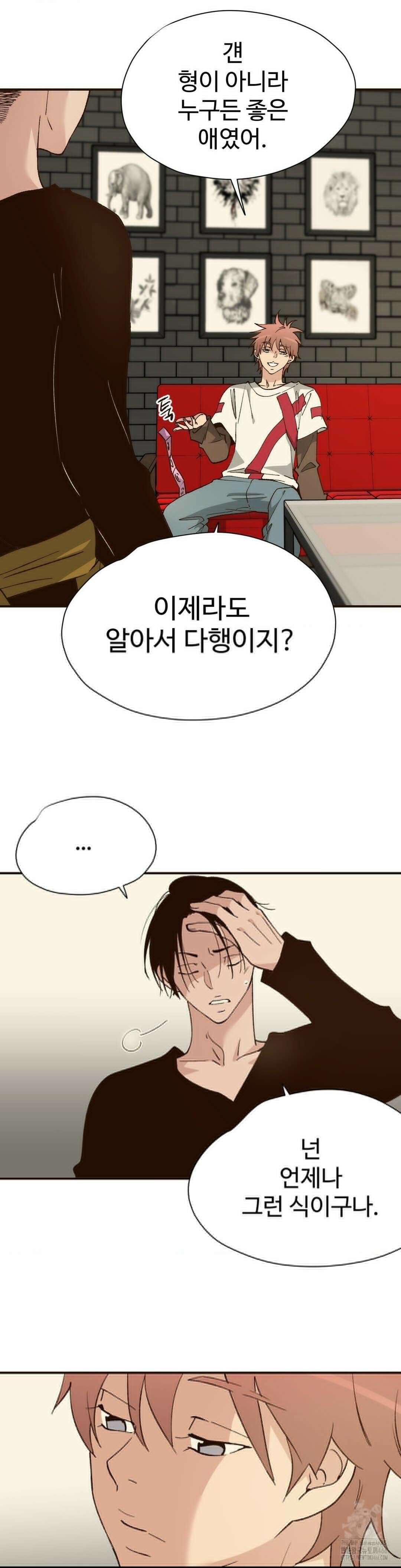 죄의 색 : 순결한 죄2 7화 13