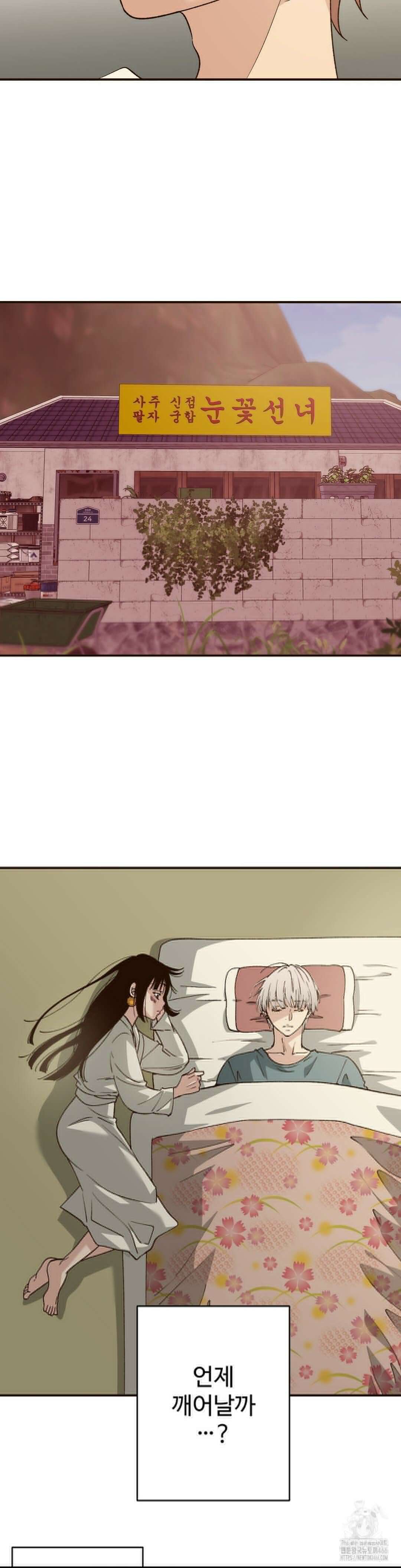 죄의 색 : 순결한 죄2 7화 14