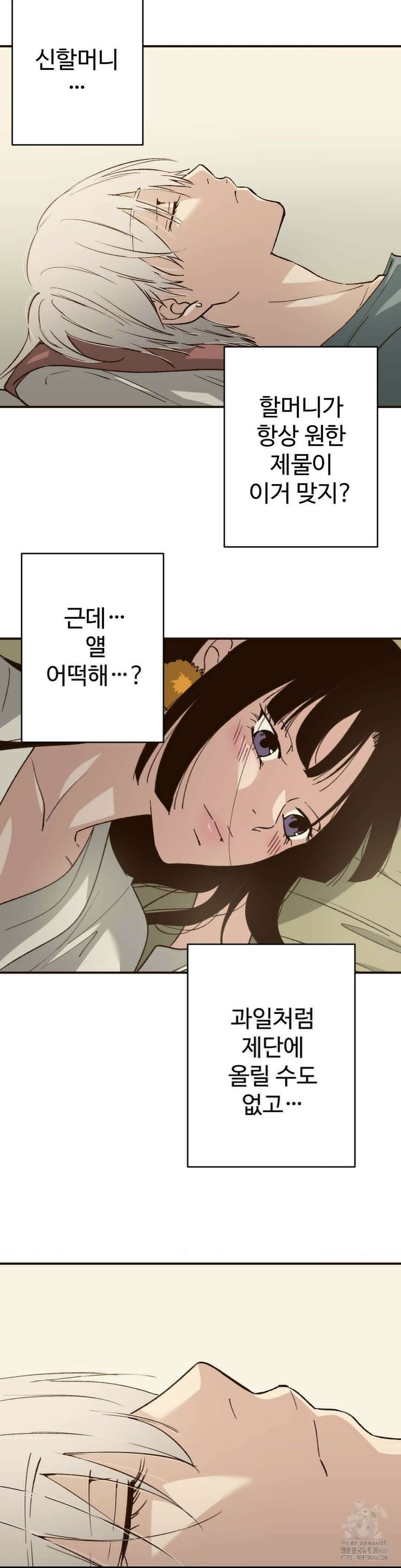 죄의 색 : 순결한 죄2 7화 15