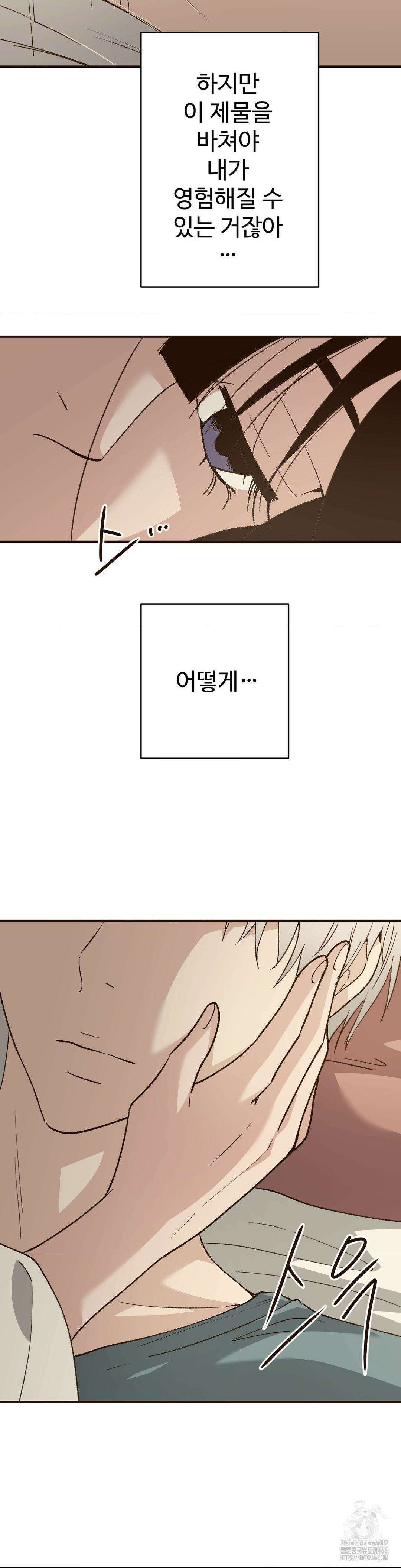 죄의 색 : 순결한 죄2 7화 16