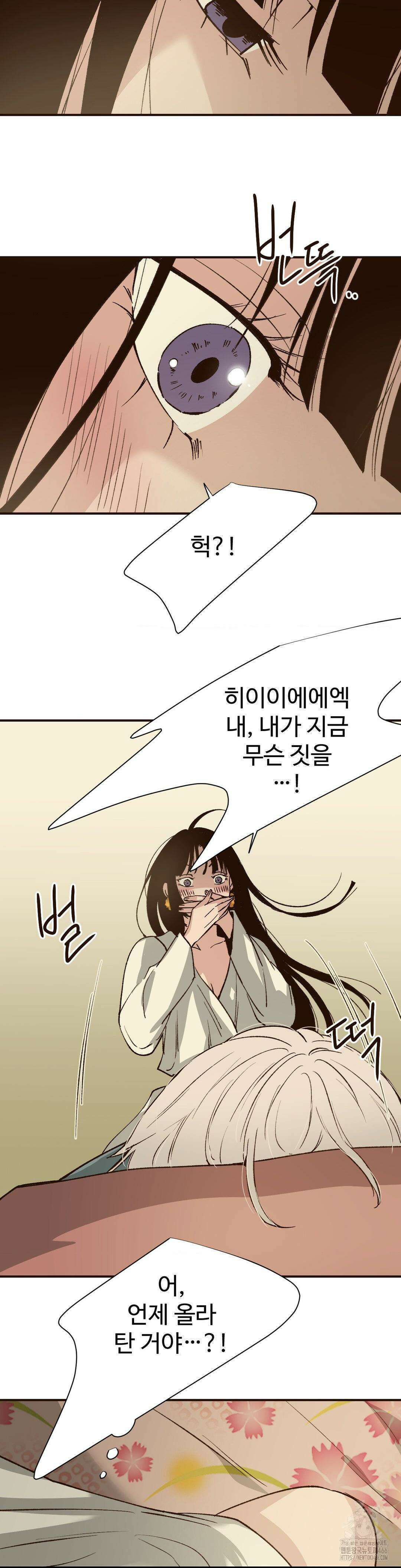 죄의 색 : 순결한 죄2 7화 18