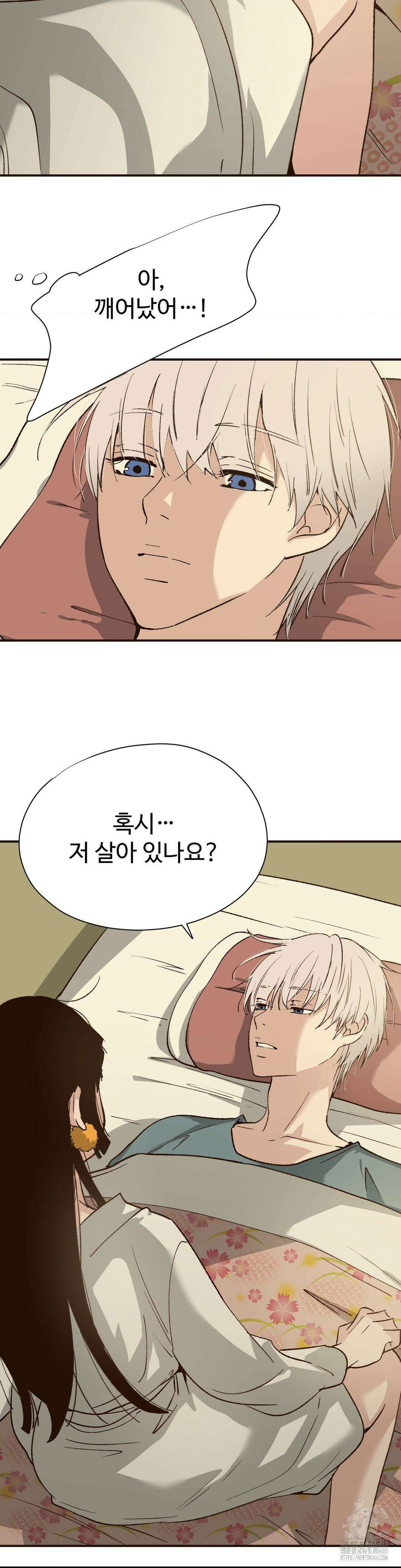 죄의 색 : 순결한 죄2 7화 19