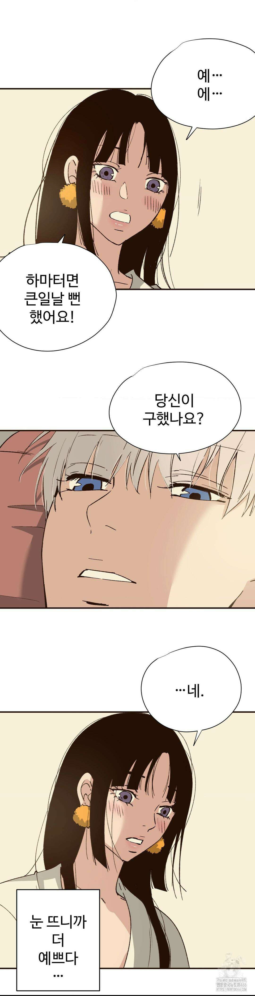 죄의 색 : 순결한 죄2 7화 20