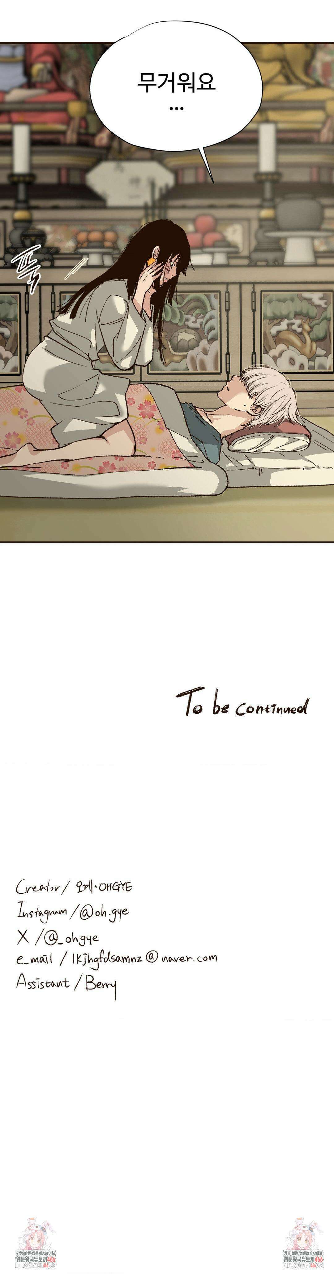 죄의 색 : 순결한 죄2 7화 23
