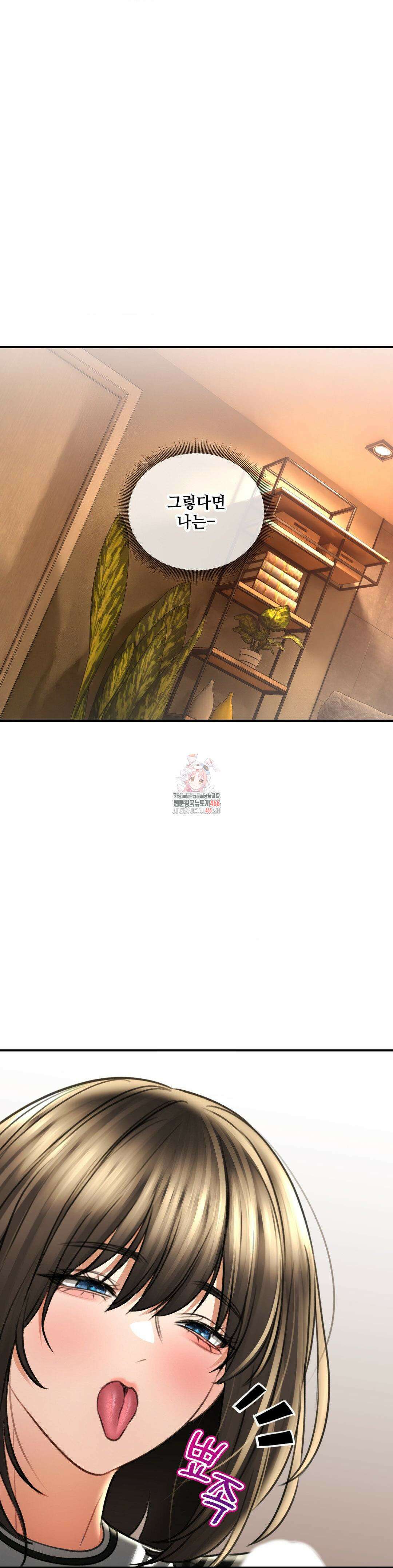 약초애담 70화 1