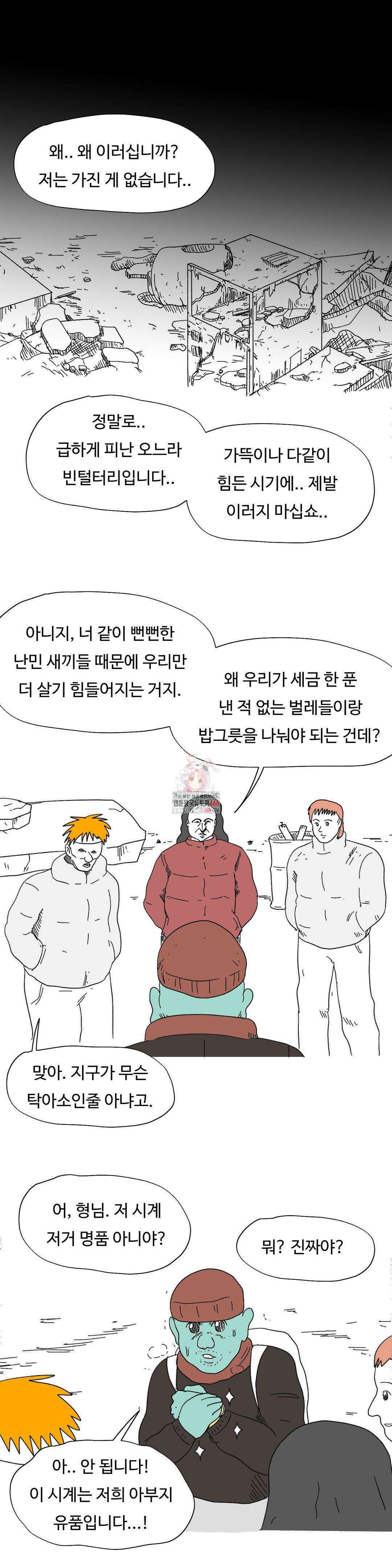 브리아노의 연구소 126화(마지막 화) 1