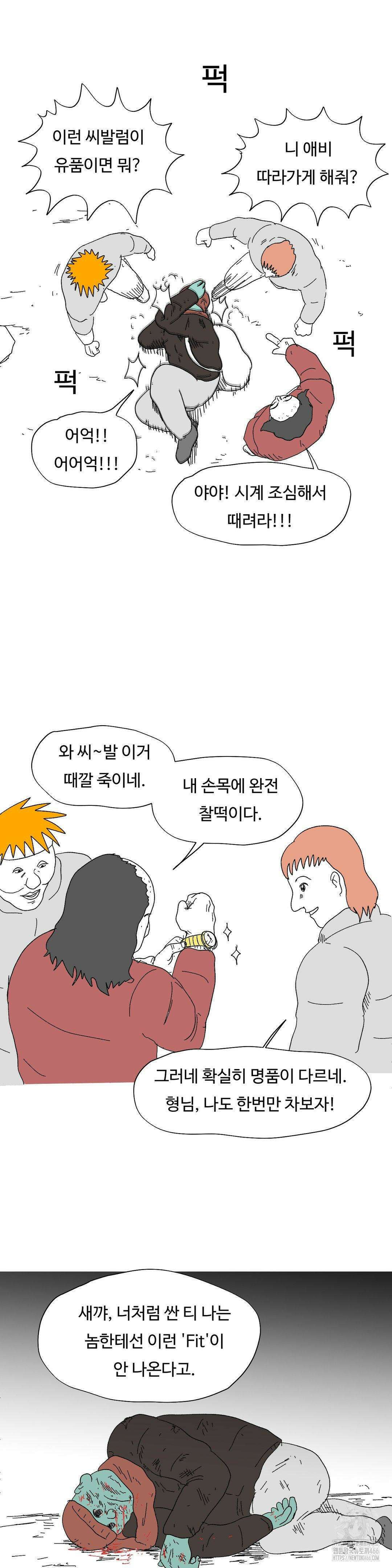 브리아노의 연구소 126화(마지막 화) 2