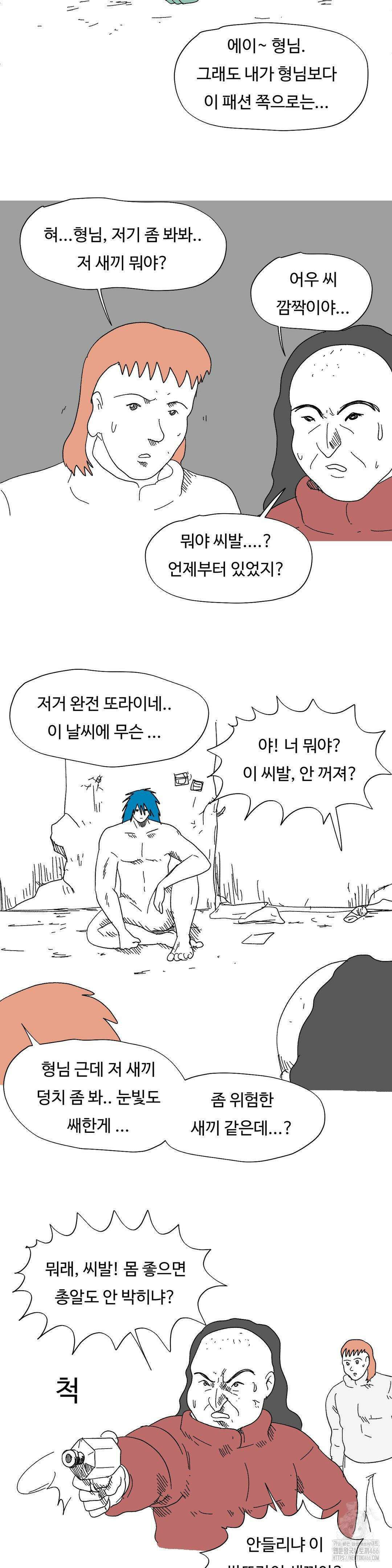 브리아노의 연구소 126화(마지막 화) 3