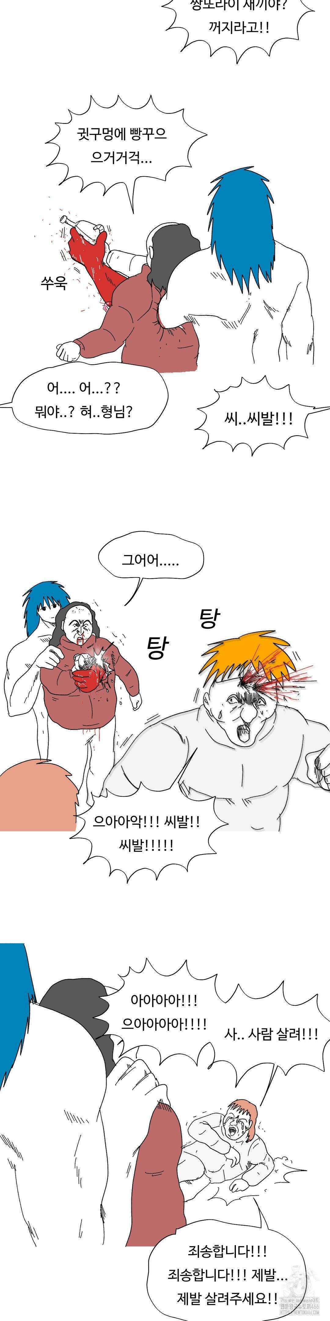 브리아노의 연구소 126화(마지막 화) 4