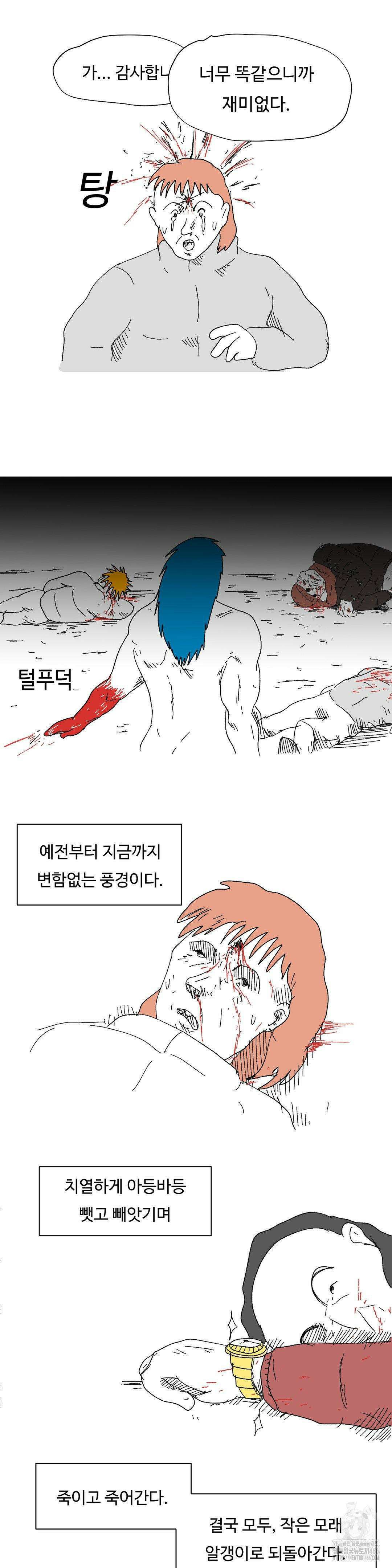 브리아노의 연구소 126화(마지막 화) 6