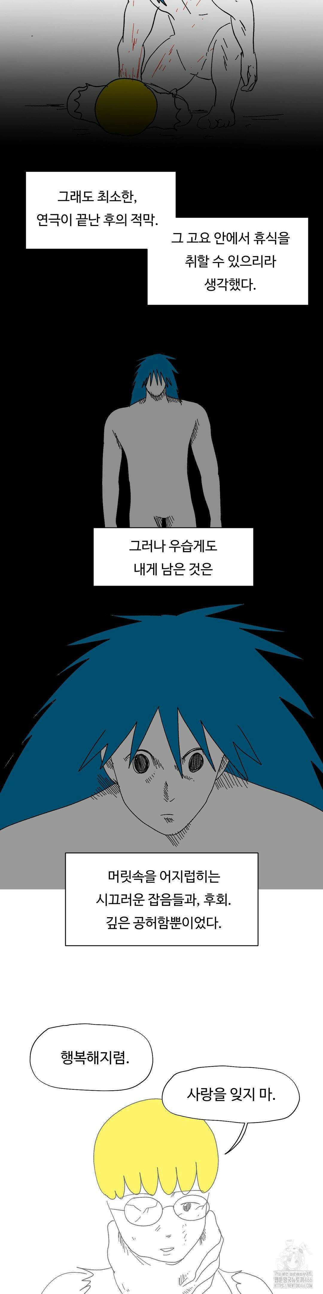 브리아노의 연구소 126화(마지막 화) 8