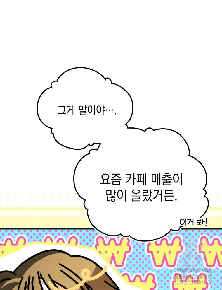 남주가 없으면 내 성적이 망한다 9화 5