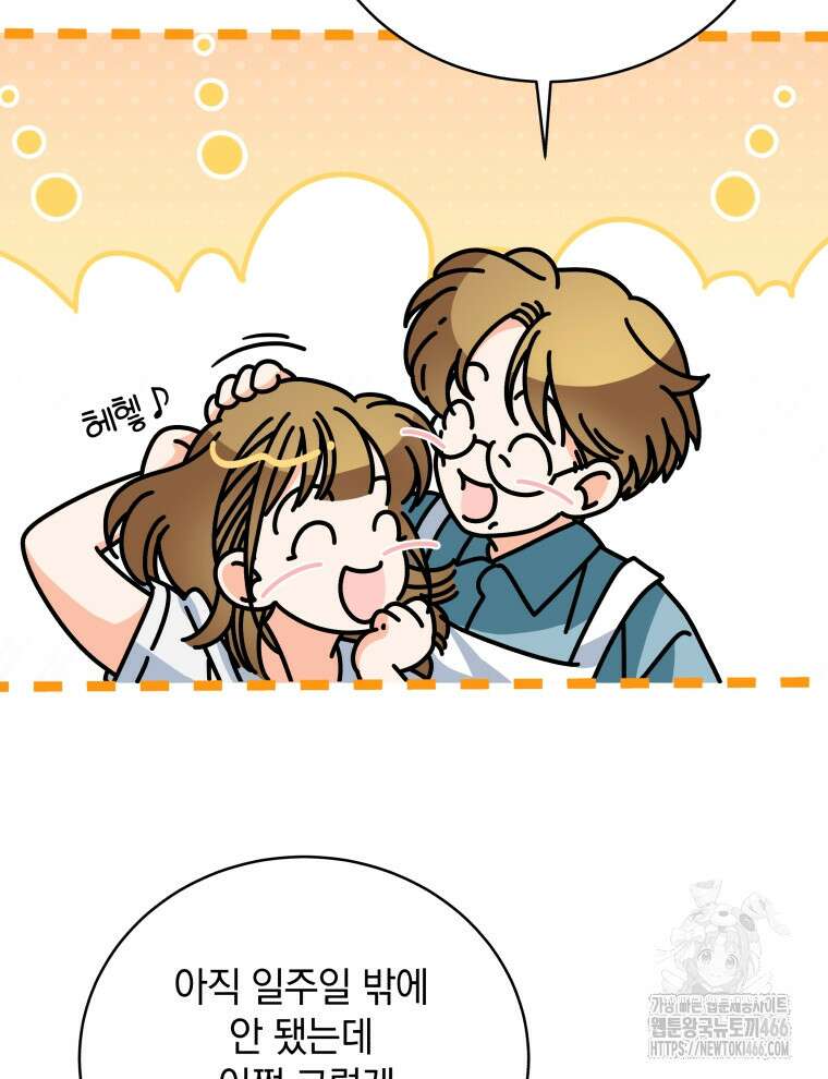 남주가 없으면 내 성적이 망한다 9화 8