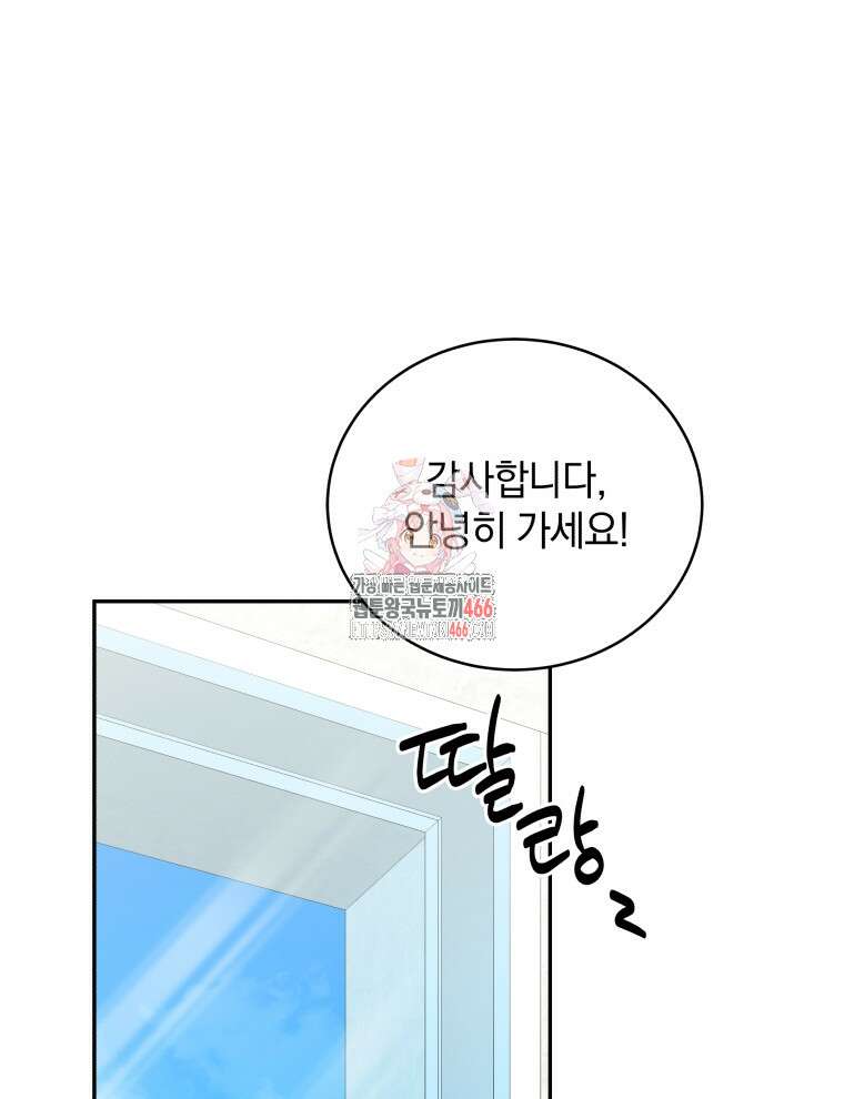 남주가 없으면 내 성적이 망한다 15화 1