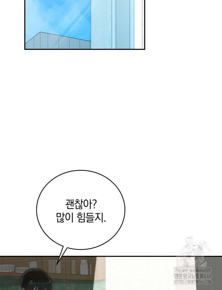 남주가 없으면 내 성적이 망한다 15화 2
