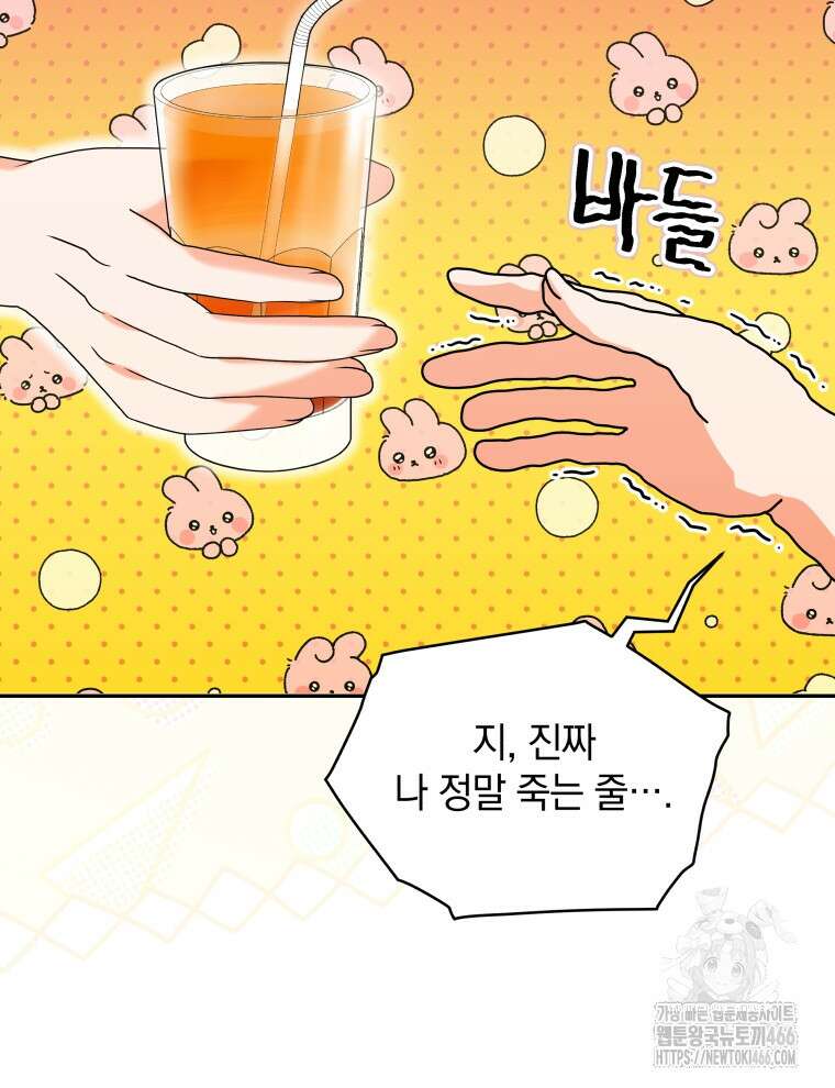 남주가 없으면 내 성적이 망한다 15화 5