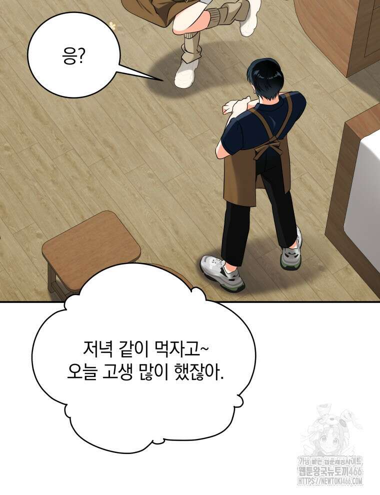 남주가 없으면 내 성적이 망한다 15화 11