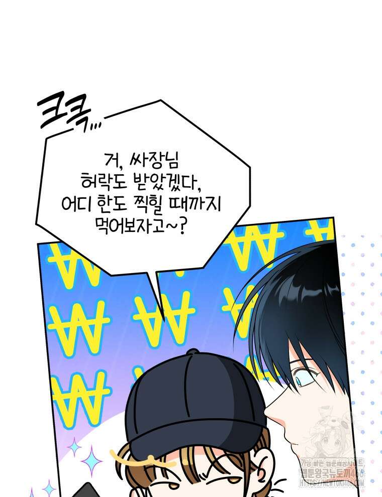 남주가 없으면 내 성적이 망한다 15화 12