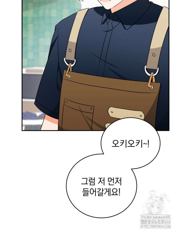 남주가 없으면 내 성적이 망한다 15화 15