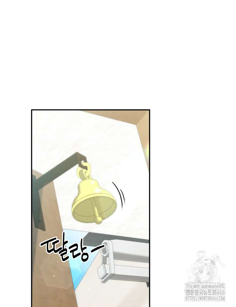 남주가 없으면 내 성적이 망한다 15화 16