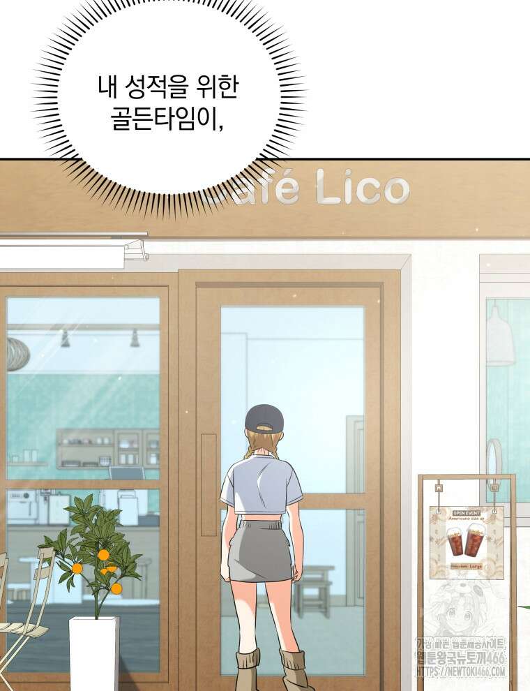 남주가 없으면 내 성적이 망한다 15화 18