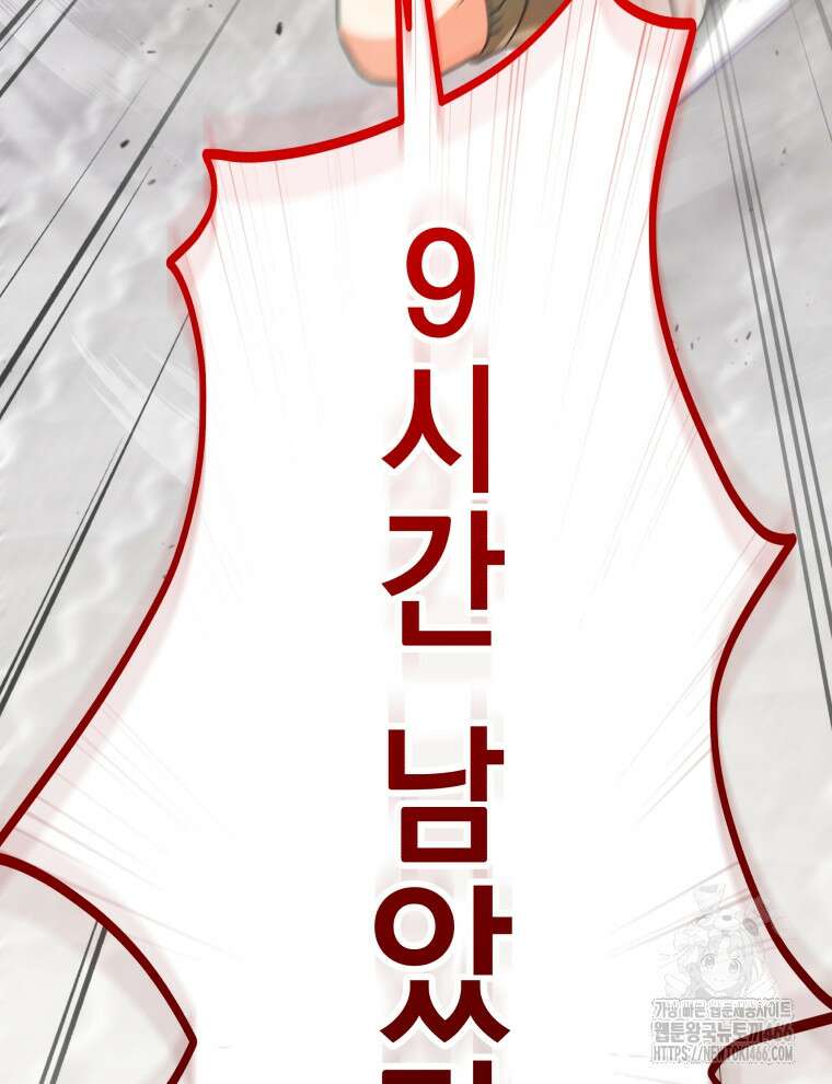남주가 없으면 내 성적이 망한다 15화 22