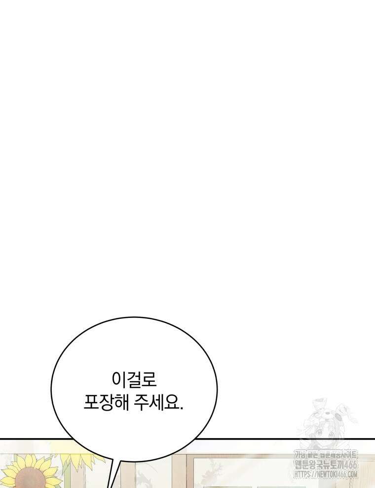 남주가 없으면 내 성적이 망한다 15화 26