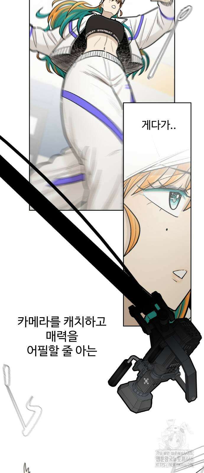 스쿨 오브 스트릿 41화 11