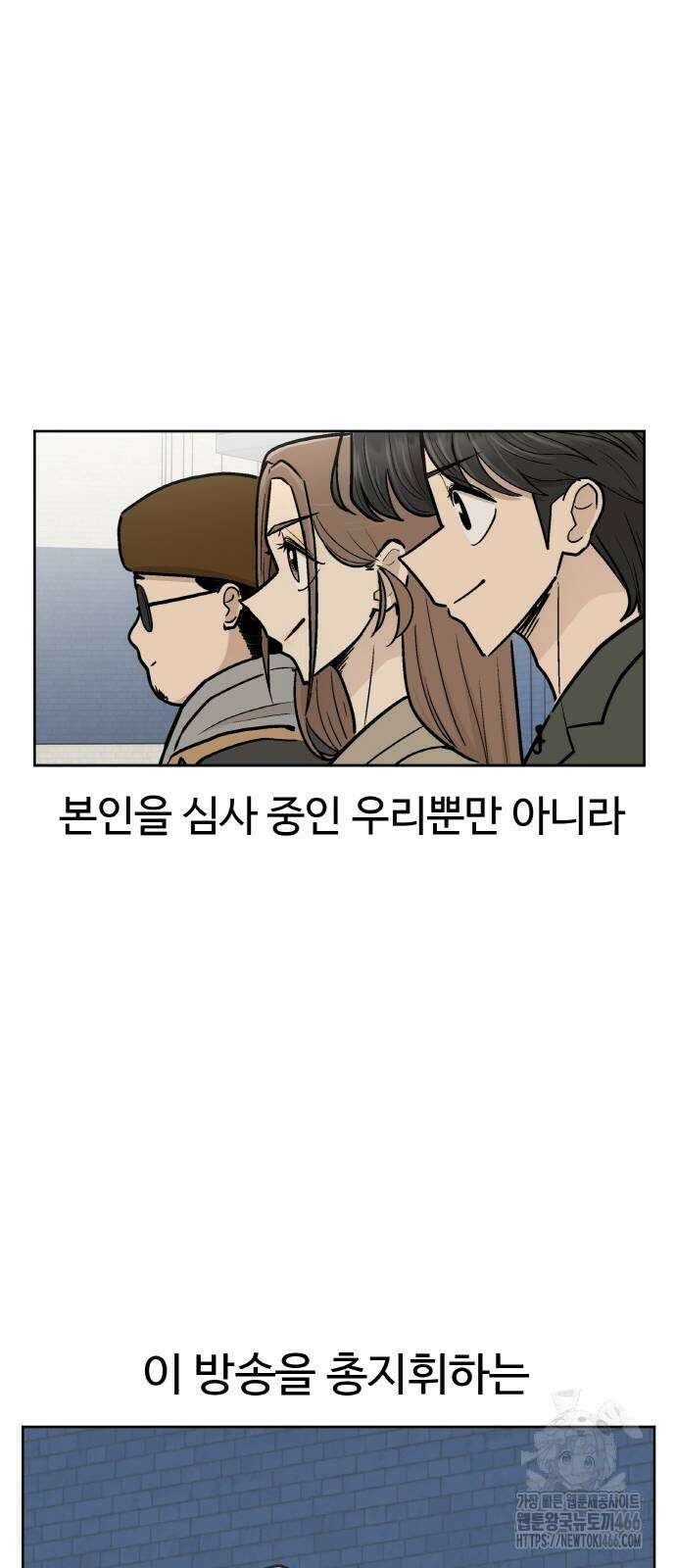 스쿨 오브 스트릿 41화 13