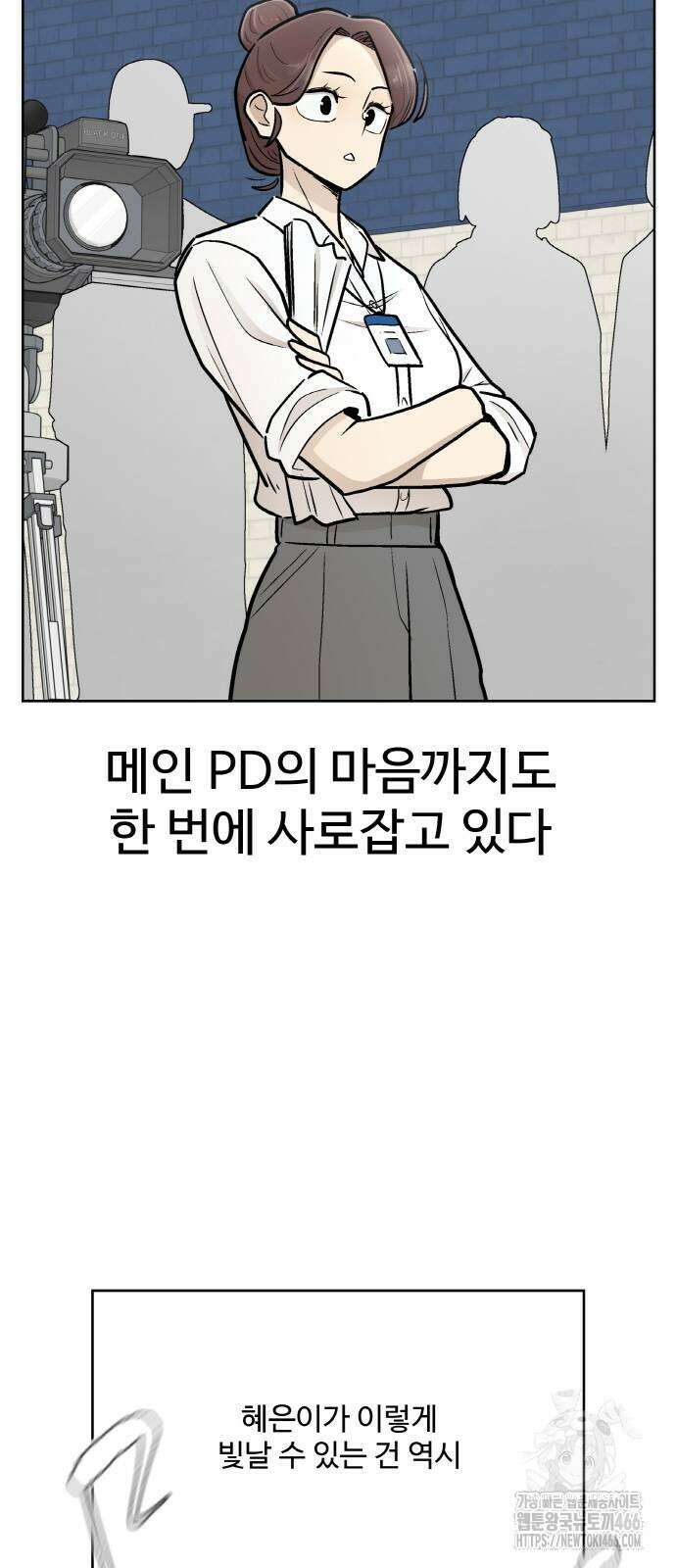스쿨 오브 스트릿 41화 14