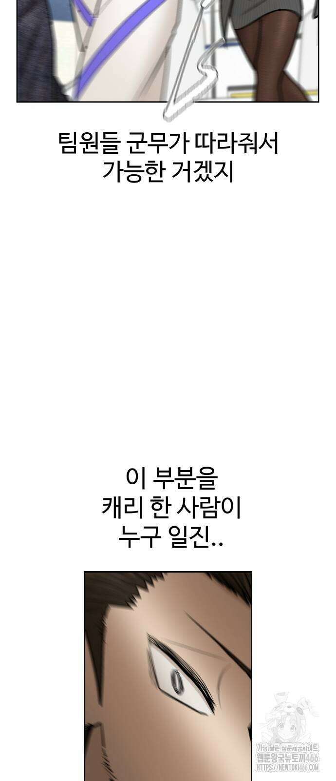 스쿨 오브 스트릿 41화 16
