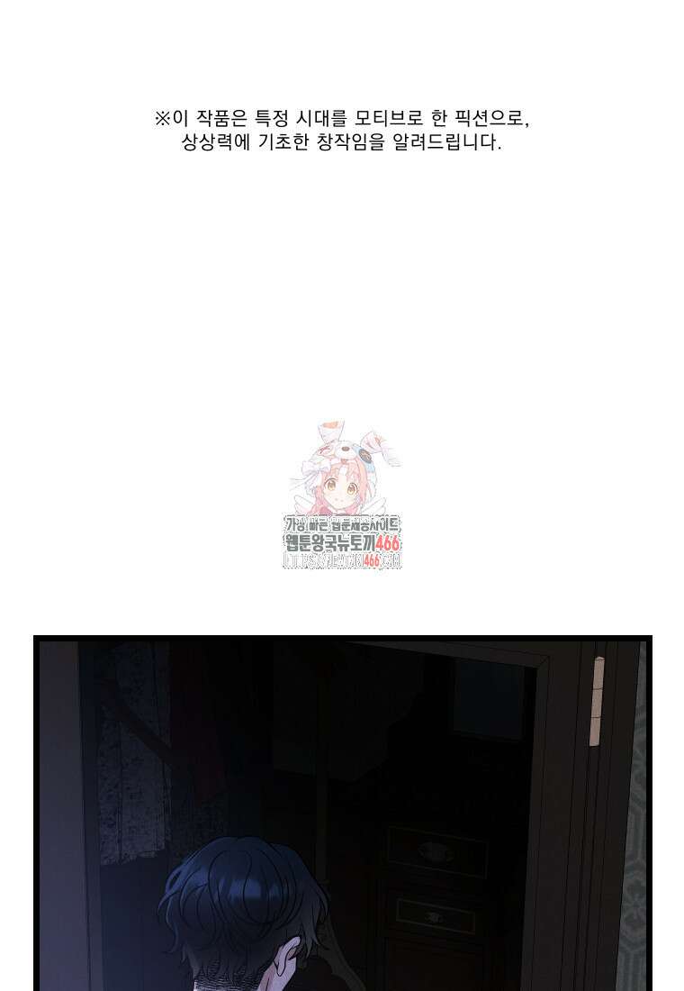 경성 란제리 의상실 0화 1