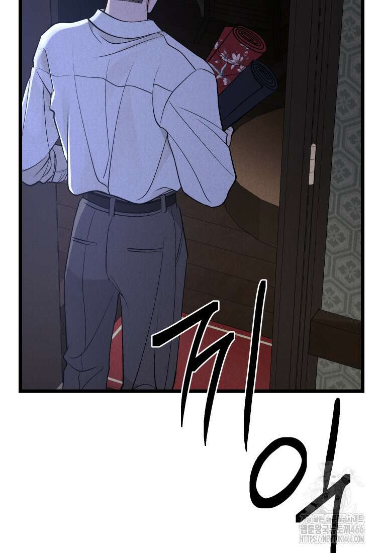 경성 란제리 의상실 0화 2