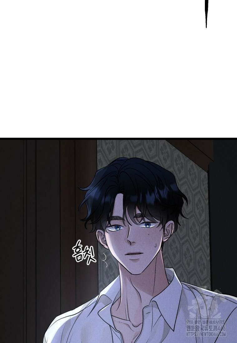 경성 란제리 의상실 0화 3
