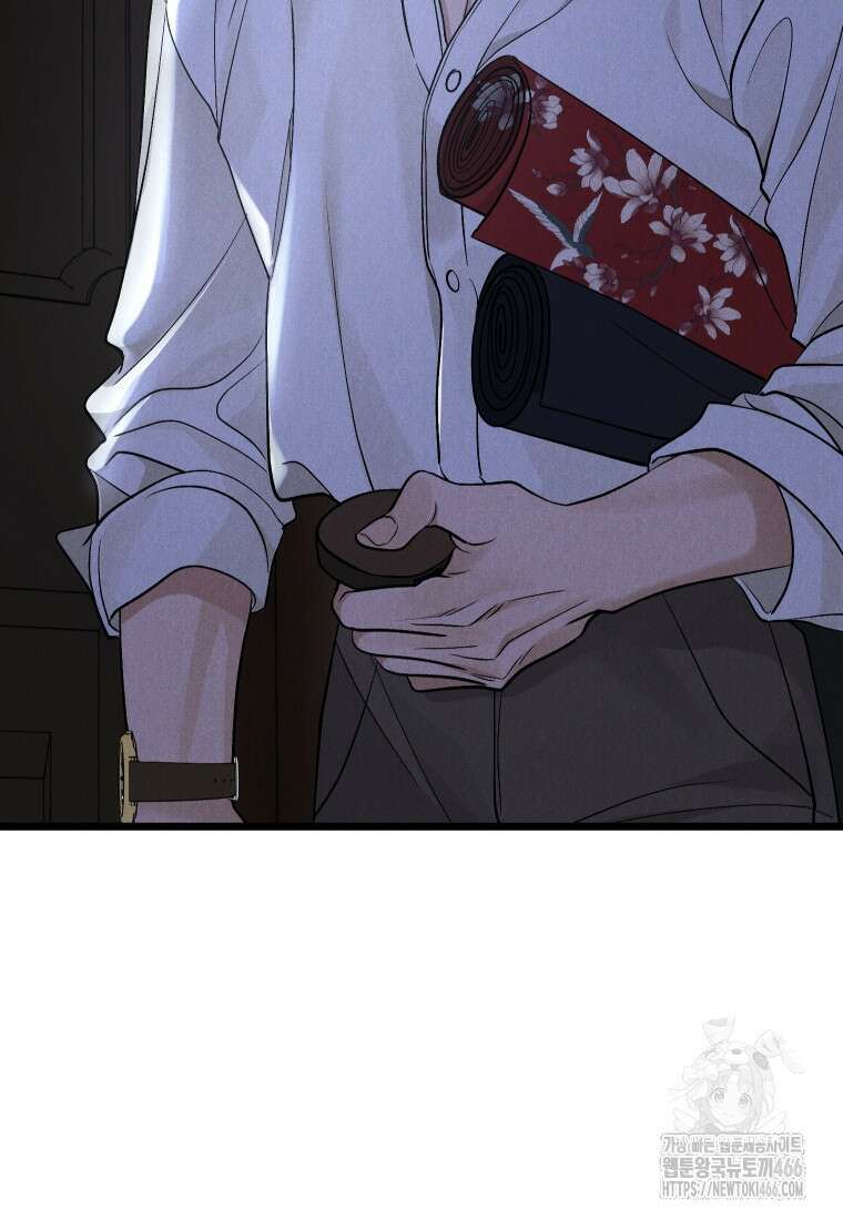 경성 란제리 의상실 0화 4