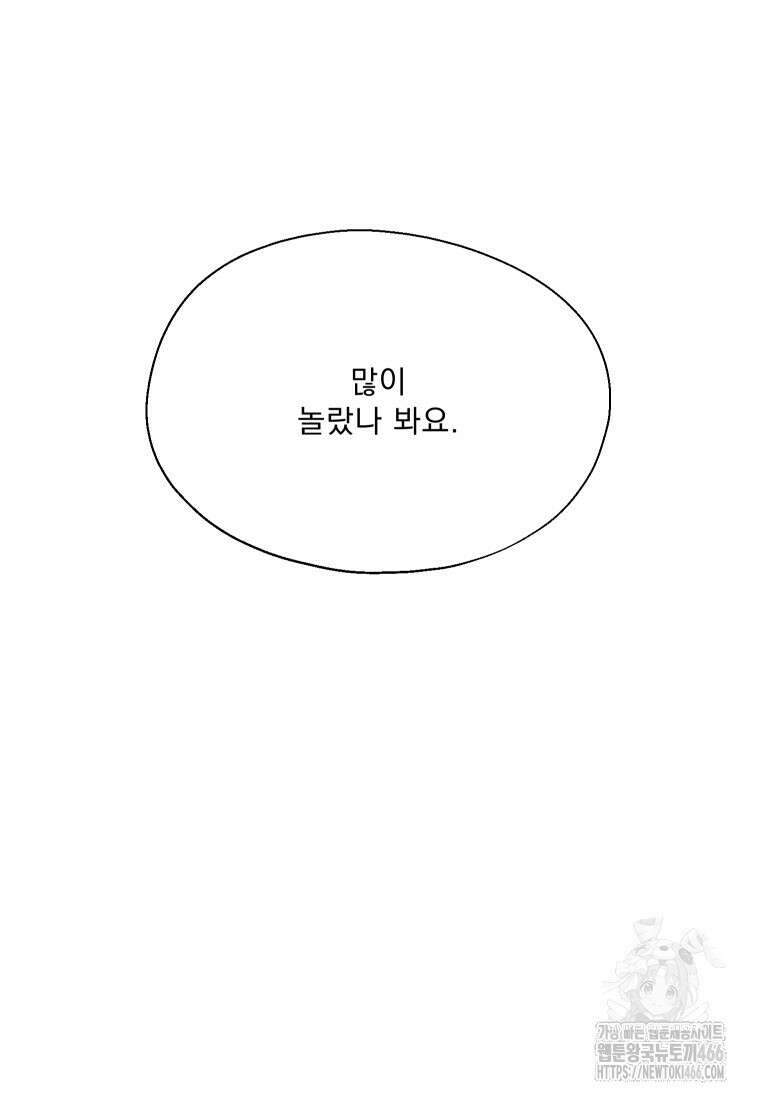 경성 란제리 의상실 0화 5