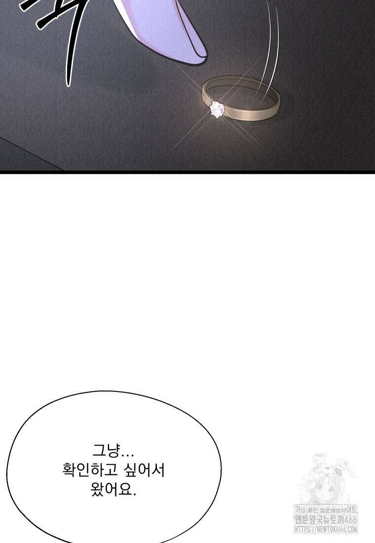 경성 란제리 의상실 0화 10