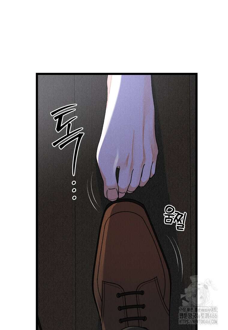 경성 란제리 의상실 0화 12