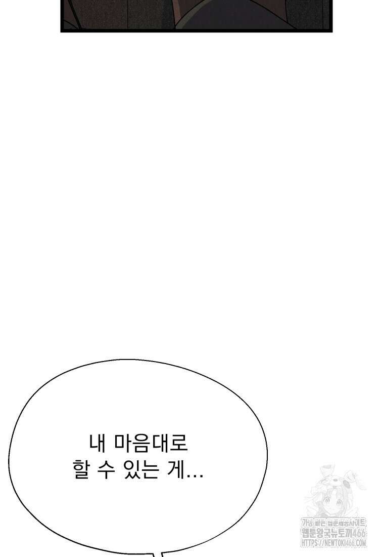 경성 란제리 의상실 0화 13