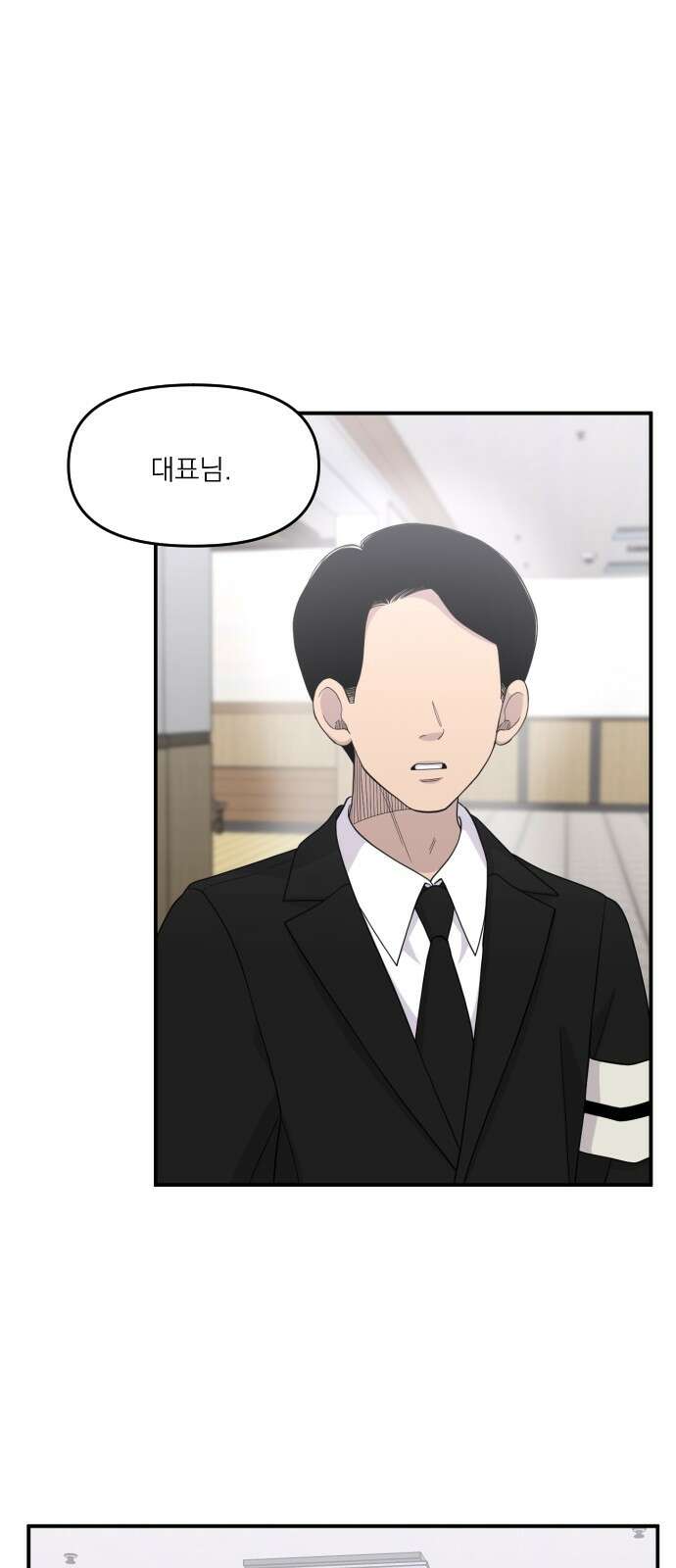 1825일 외전 9화 1