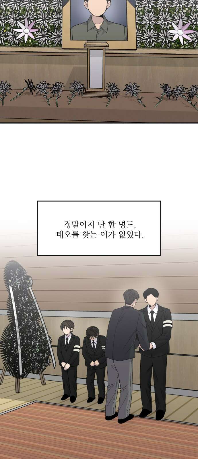 1825일 외전 9화 4