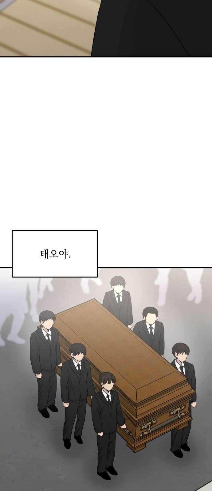 1825일 외전 9화 6