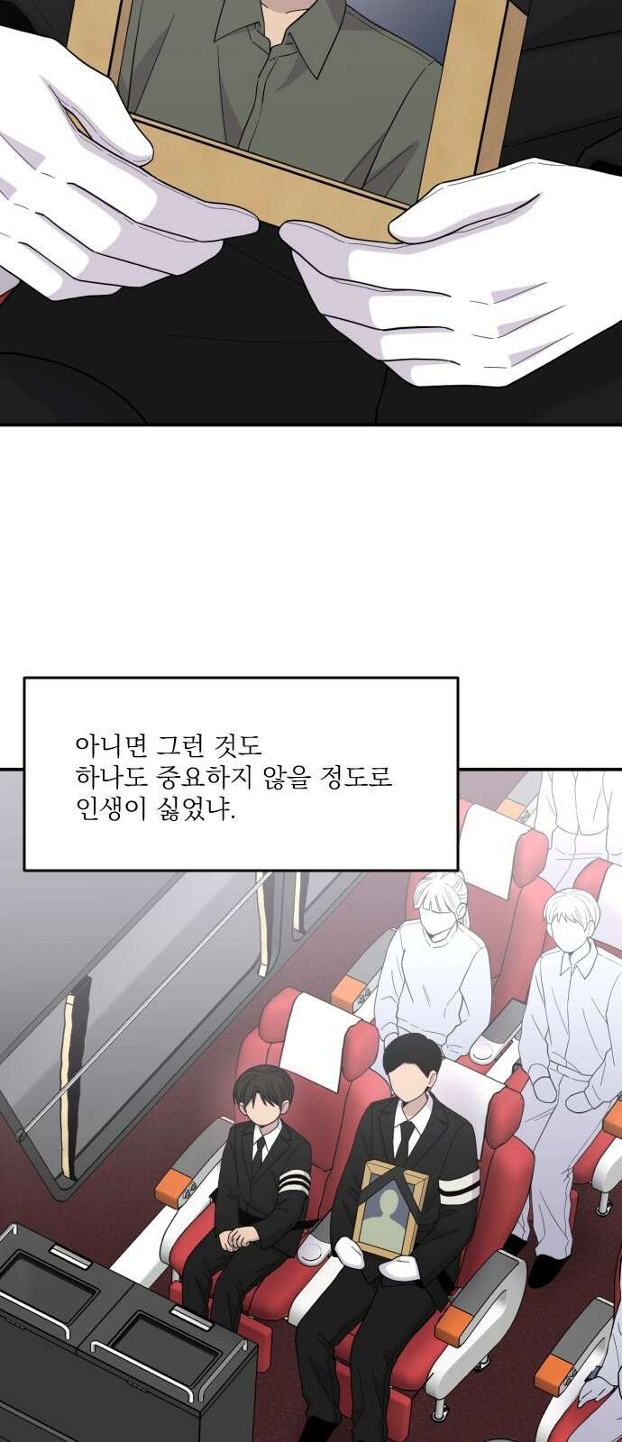 1825일 외전 9화 8