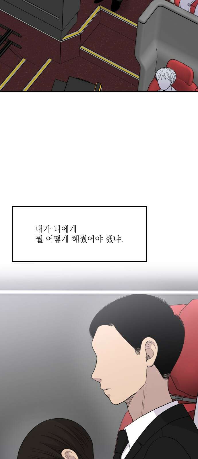 1825일 외전 9화 9