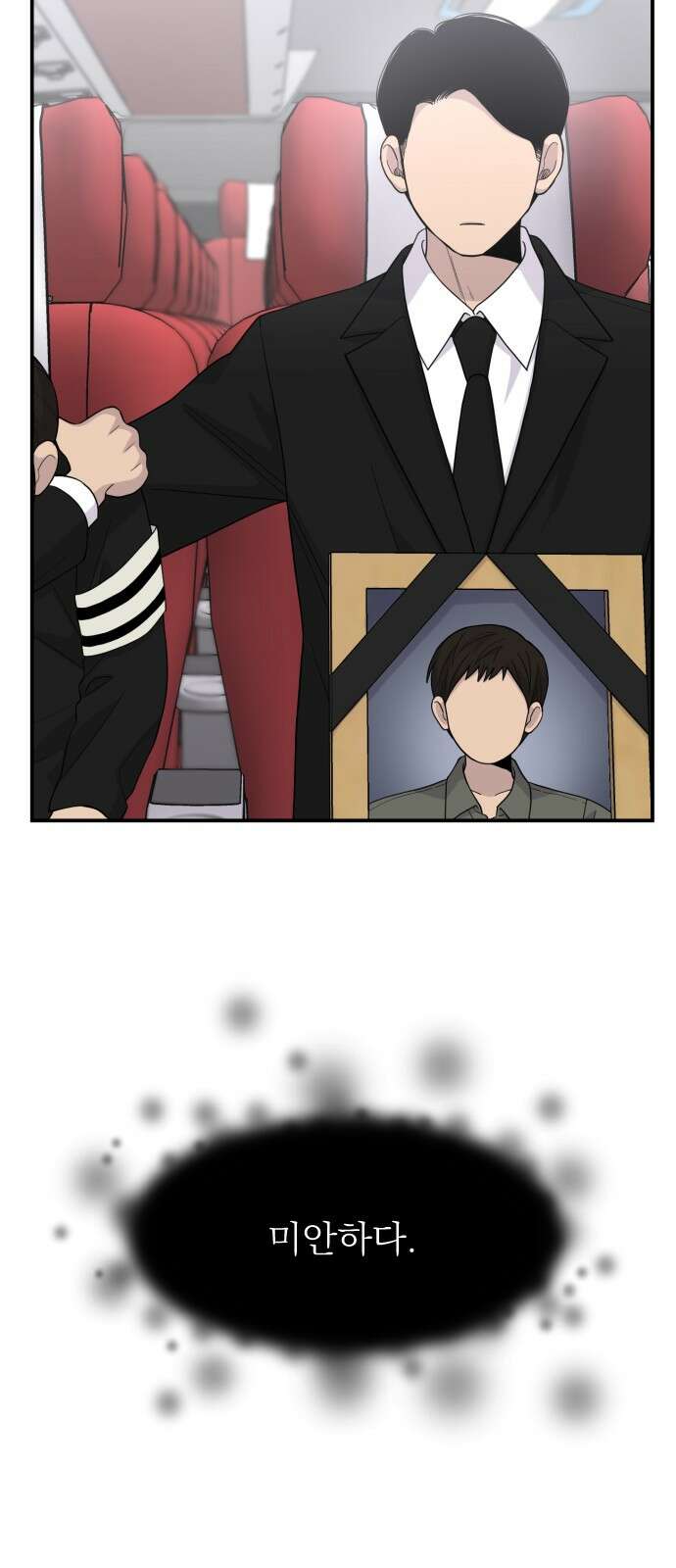 1825일 외전 9화 12